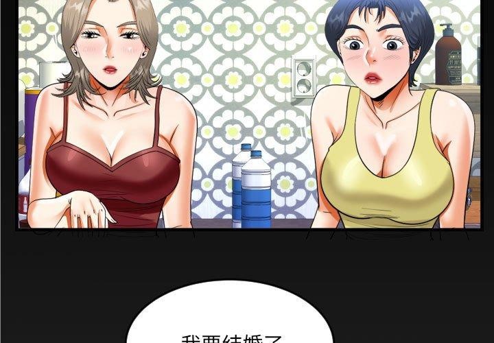 第138话-阿姨/意想不到的关係/意外的露水之缘-Viagra,色棒（第3张）