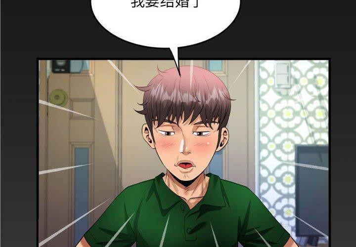 第138话-阿姨/意想不到的关係/意外的露水之缘-Viagra,色棒（第4张）