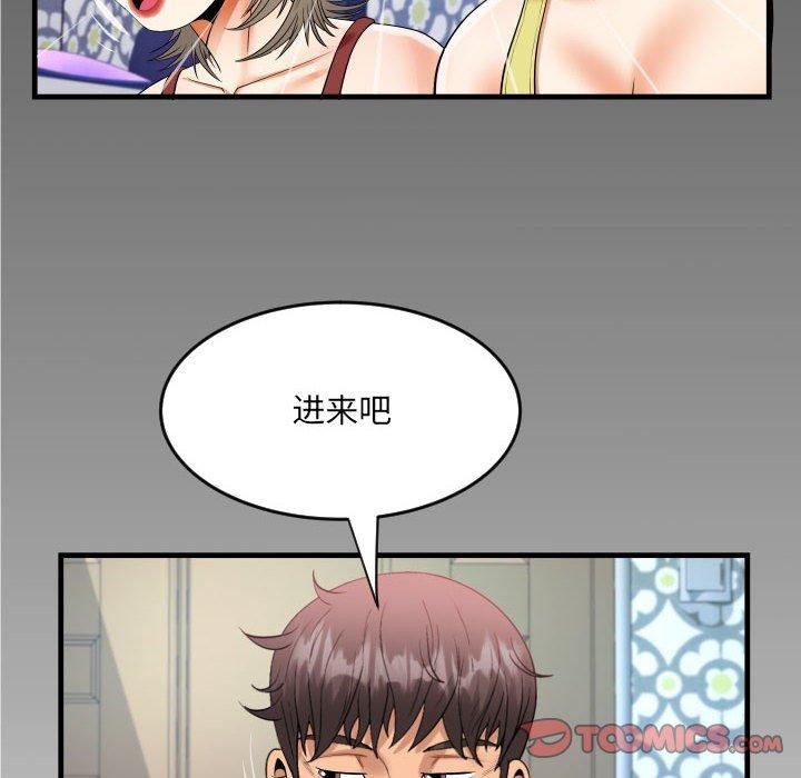 第138话-阿姨/意想不到的关係/意外的露水之缘-Viagra,色棒（第6张）