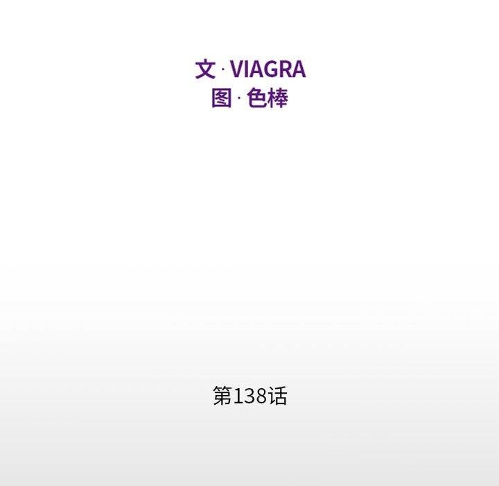 第138话-阿姨/意想不到的关係/意外的露水之缘-Viagra,色棒（第12张）