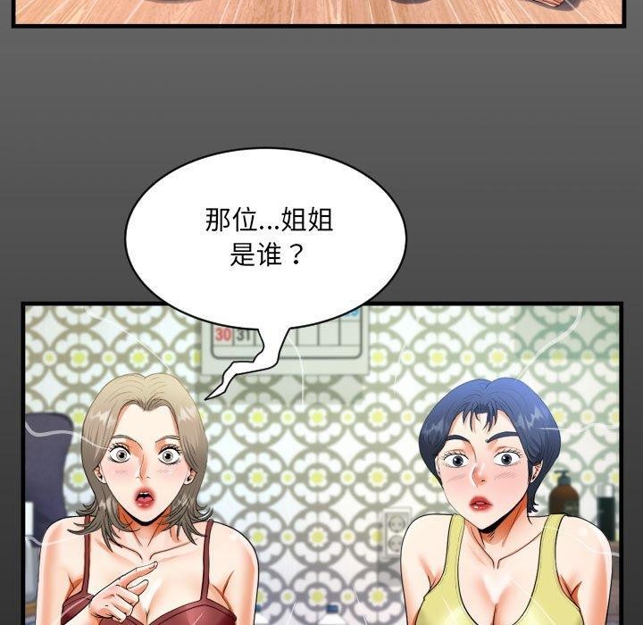 第138话-阿姨/意想不到的关係/意外的露水之缘-Viagra,色棒（第15张）