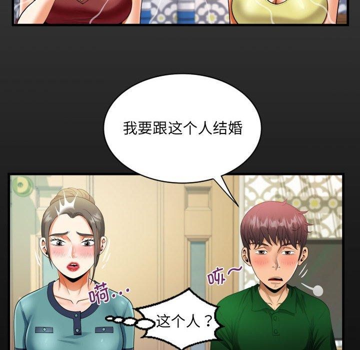 第138话-阿姨/意想不到的关係/意外的露水之缘-Viagra,色棒（第16张）