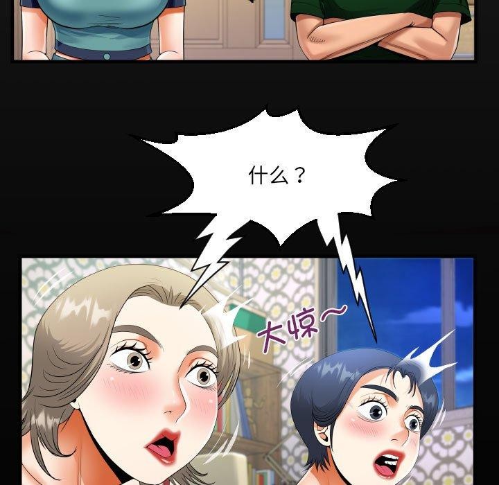第138话-阿姨/意想不到的关係/意外的露水之缘-Viagra,色棒（第17张）