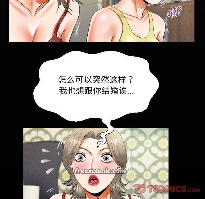 第138话-阿姨/意想不到的关係/意外的露水之缘-Viagra,色棒（第18张）
