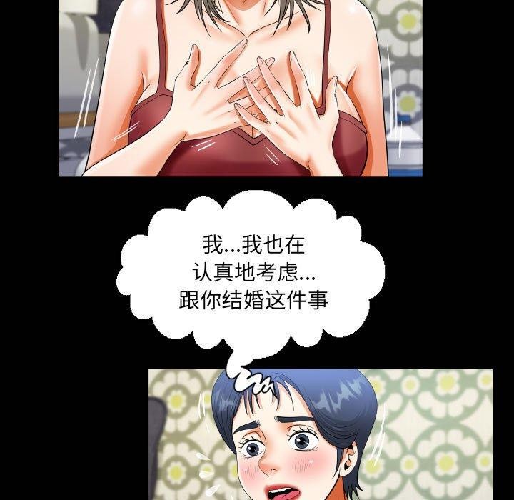第138话-阿姨/意想不到的关係/意外的露水之缘-Viagra,色棒（第19张）