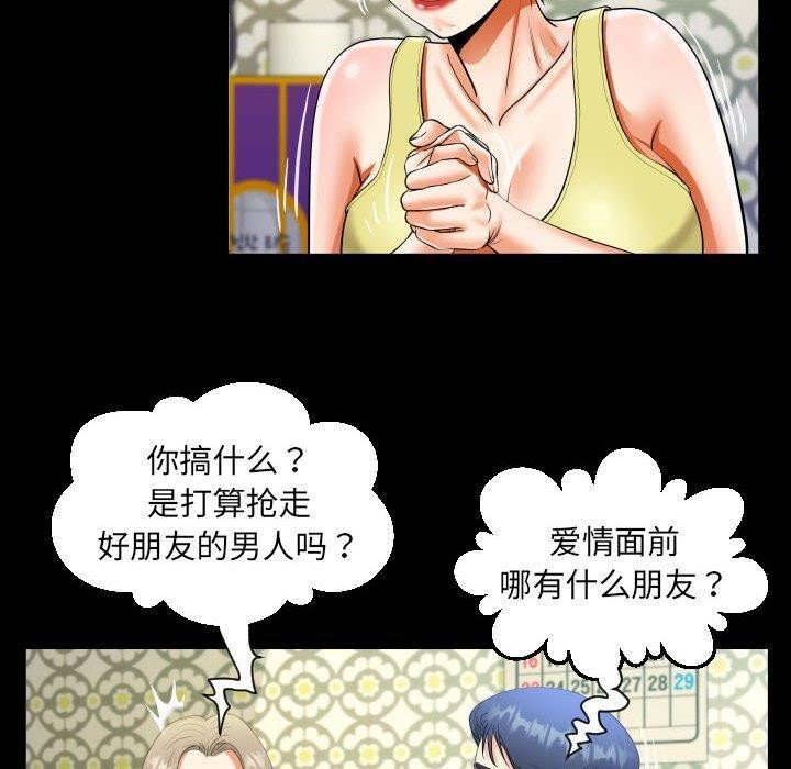 第138话-阿姨/意想不到的关係/意外的露水之缘-Viagra,色棒（第20张）