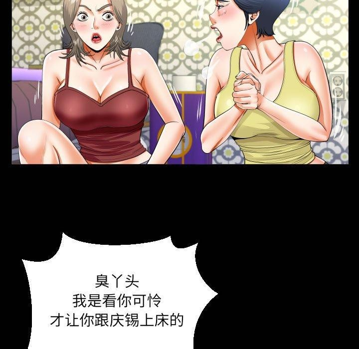 第138话-阿姨/意想不到的关係/意外的露水之缘-Viagra,色棒（第21张）