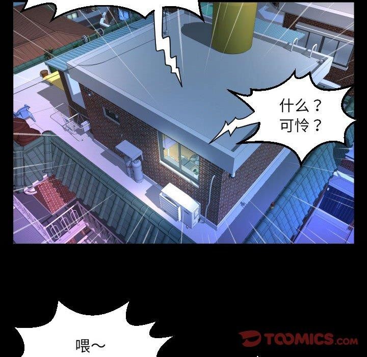 第138话-阿姨/意想不到的关係/意外的露水之缘-Viagra,色棒（第22张）