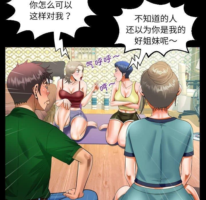 第138话-阿姨/意想不到的关係/意外的露水之缘-Viagra,色棒（第23张）