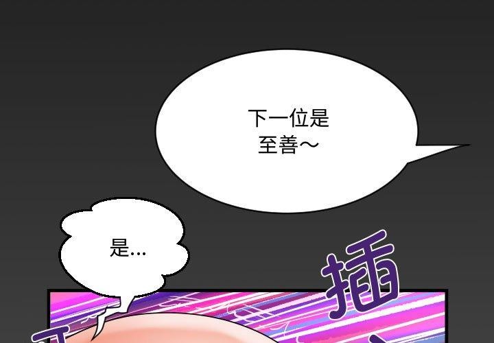 第139话-阿姨/意想不到的关係/意外的露水之缘-Viagra,色棒（第1张）