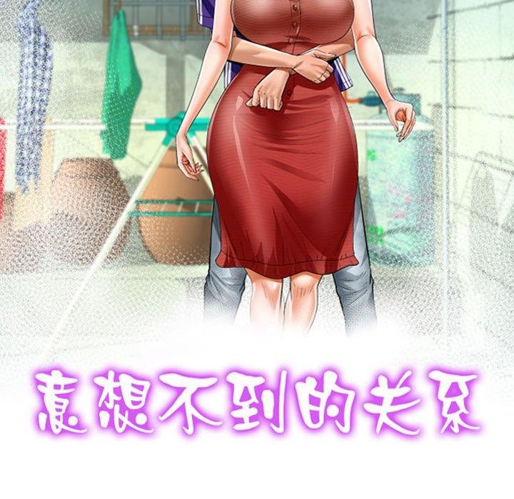 第139话-阿姨/意想不到的关係/意外的露水之缘-Viagra,色棒（第11张）