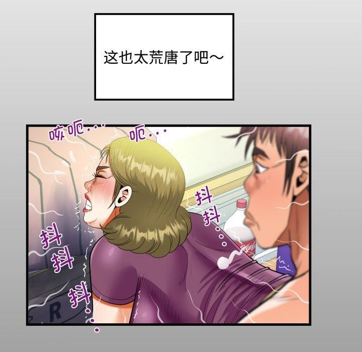 第139话-阿姨/意想不到的关係/意外的露水之缘-Viagra,色棒（第13张）