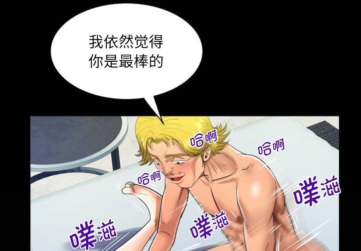 第140话-阿姨/意想不到的关係/意外的露水之缘-Viagra,色棒（第1张）