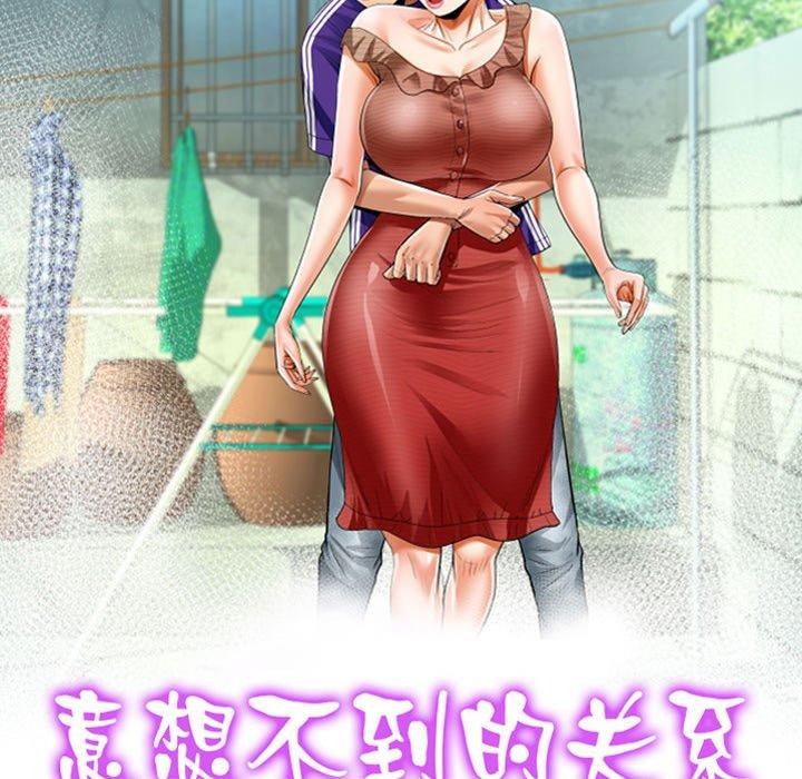 第140话-阿姨/意想不到的关係/意外的露水之缘-Viagra,色棒（第11张）