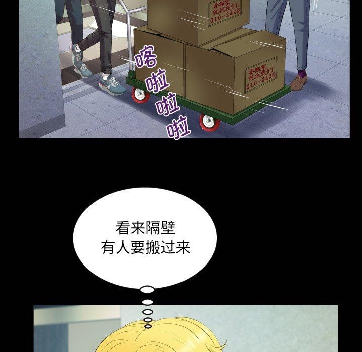 第140话-阿姨/意想不到的关係/意外的露水之缘-Viagra,色棒（第21张）