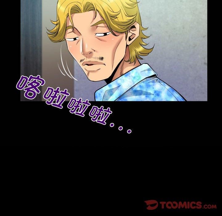 第140话-阿姨/意想不到的关係/意外的露水之缘-Viagra,色棒（第22张）