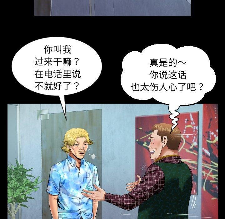 第140话-阿姨/意想不到的关係/意外的露水之缘-Viagra,色棒（第25张）