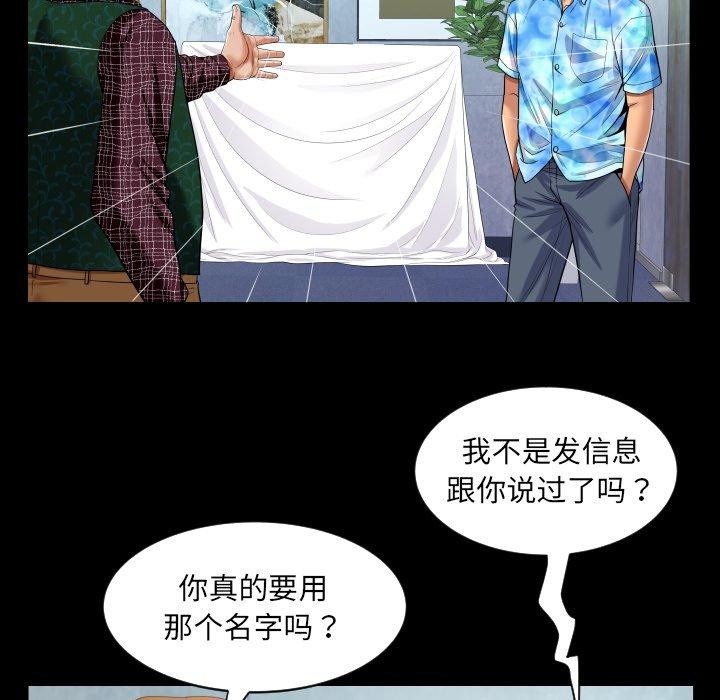 第140话-阿姨/意想不到的关係/意外的露水之缘-Viagra,色棒（第27张）