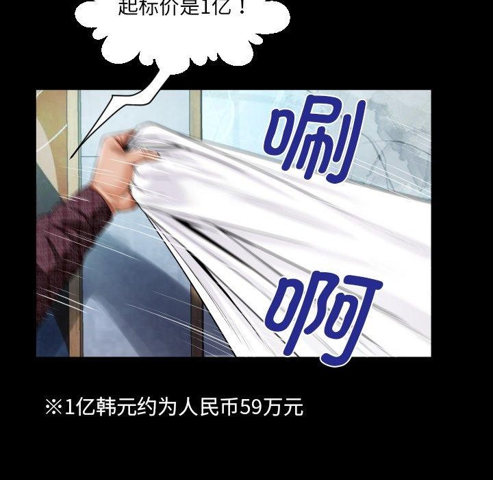 第140话-阿姨/意想不到的关係/意外的露水之缘-Viagra,色棒（第31张）