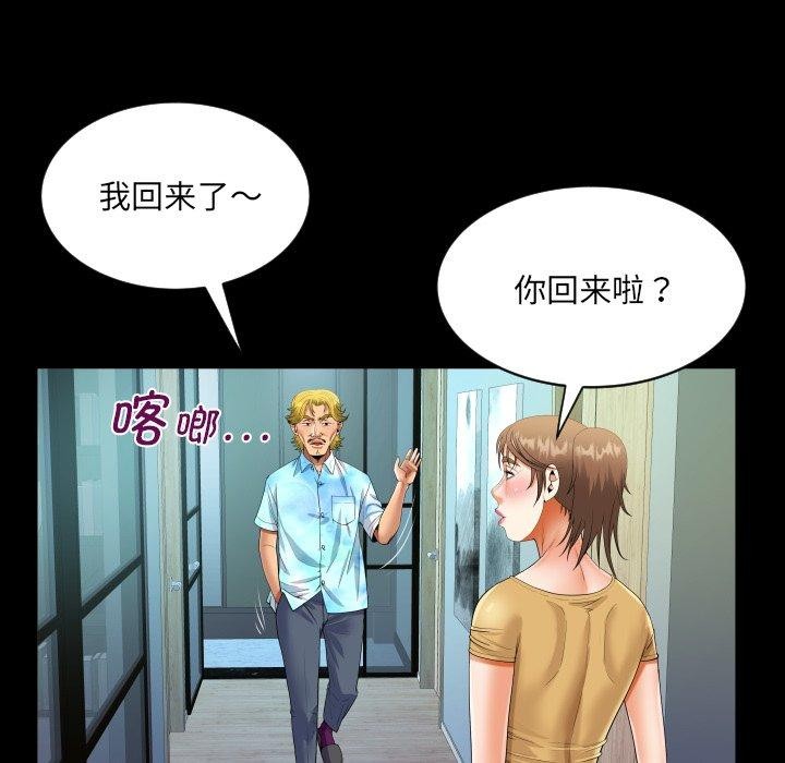 第140话-阿姨/意想不到的关係/意外的露水之缘-Viagra,色棒（第33张）