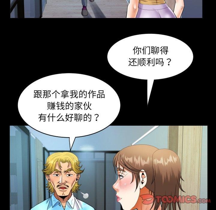 第140话-阿姨/意想不到的关係/意外的露水之缘-Viagra,色棒（第34张）