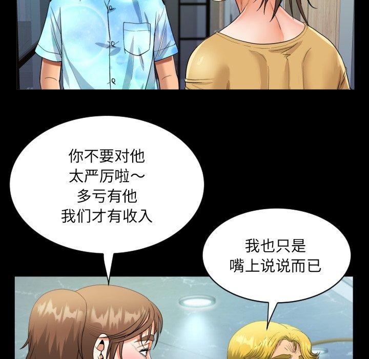 第140话-阿姨/意想不到的关係/意外的露水之缘-Viagra,色棒（第35张）