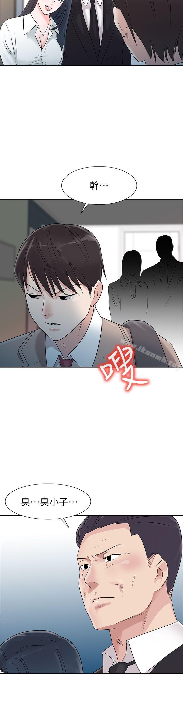 第1话-爸爸的女人-FACON（第8张）