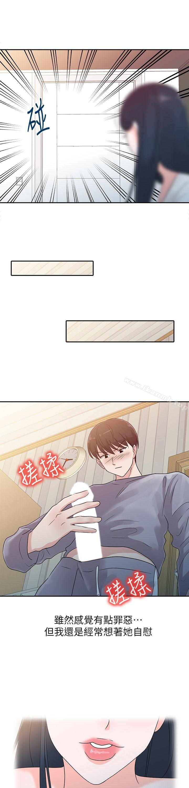 第1话-爸爸的女人-FACON（第13张）