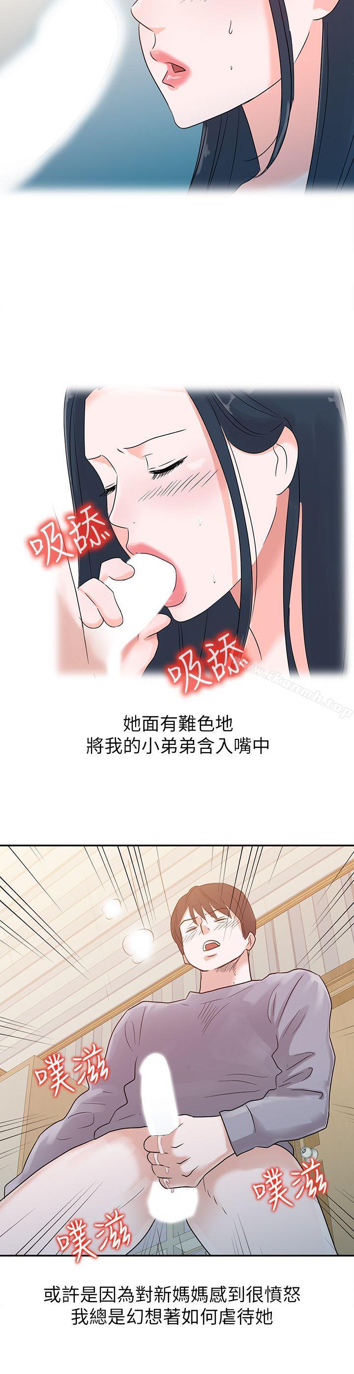 第1话-爸爸的女人-FACON（第16张）