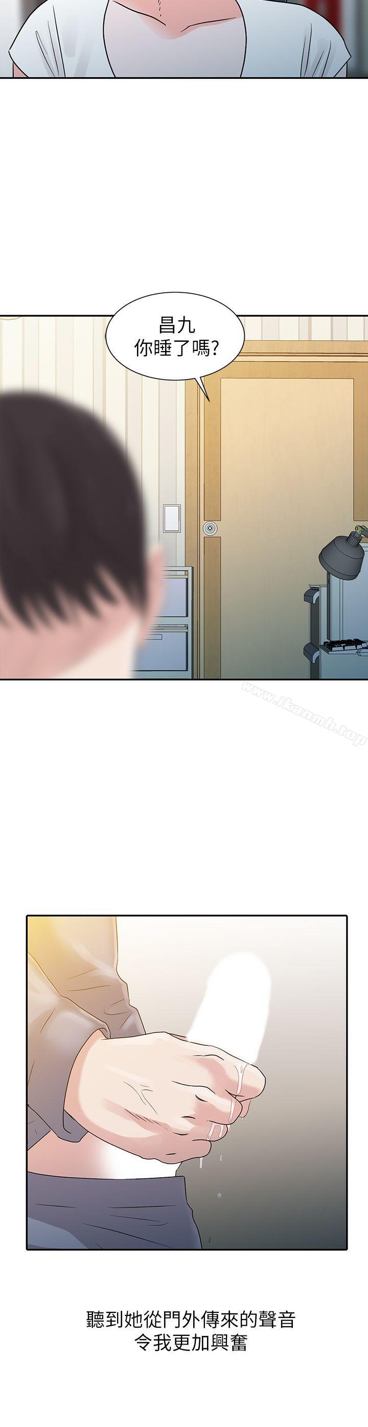 第1话-爸爸的女人-FACON（第20张）