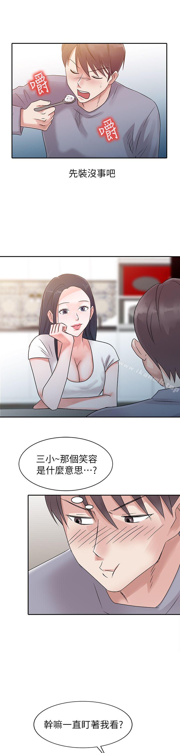 第2话-爸爸的女人-FACON（第8张）