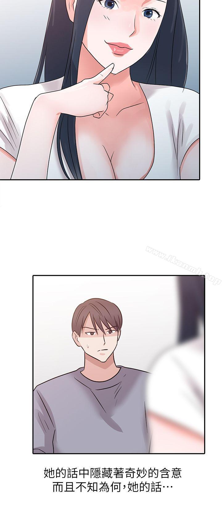 第2话-爸爸的女人-FACON（第11张）