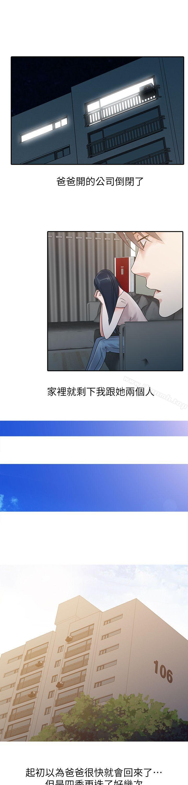 第2话-爸爸的女人-FACON（第16张）