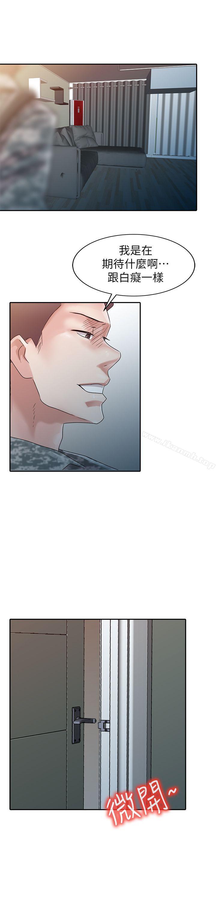 第3话-爸爸的女人-FACON（第2张）