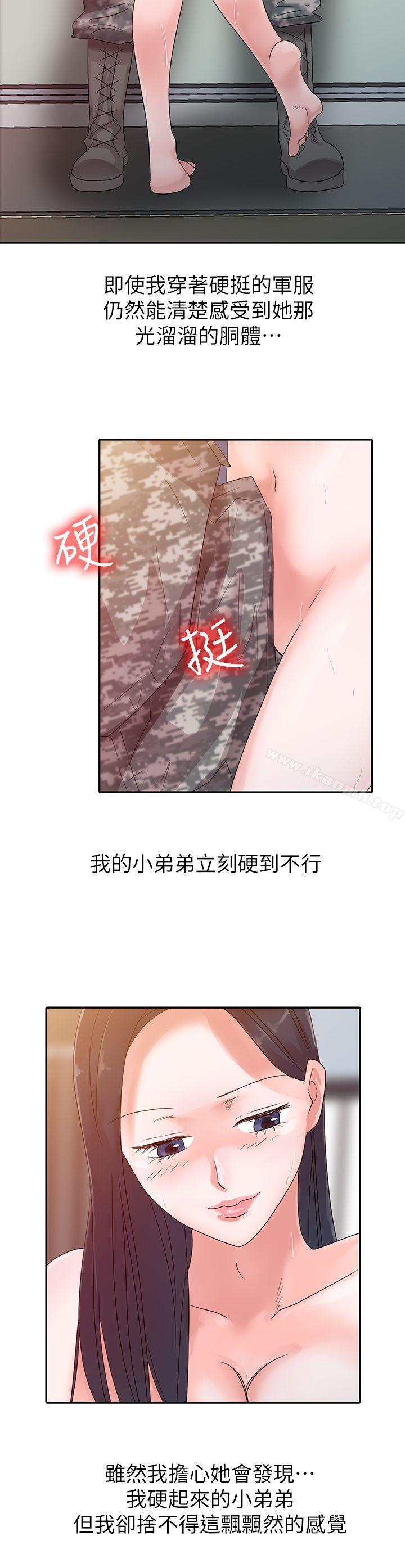 第3话-爸爸的女人-FACON（第9张）