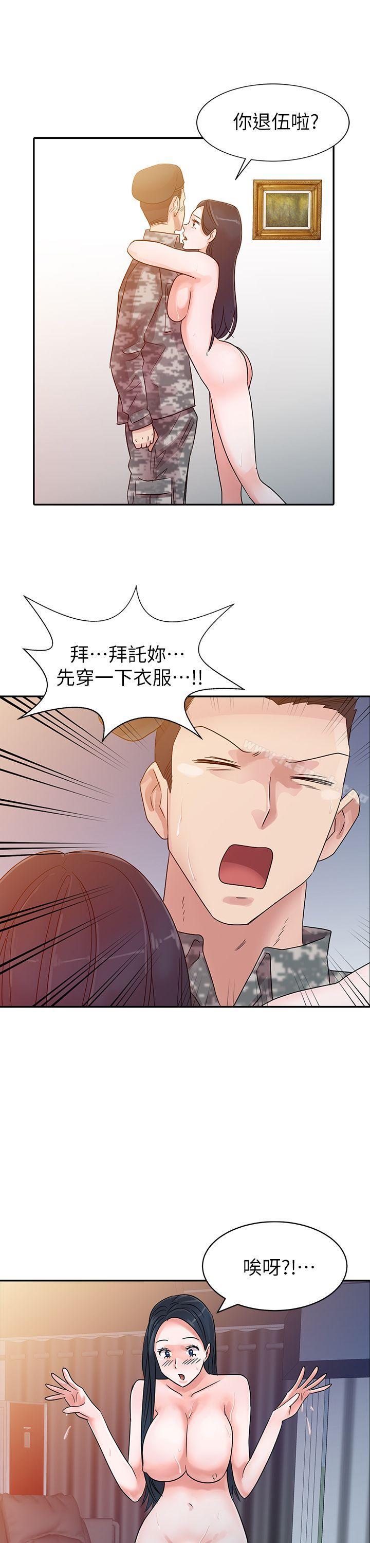 第3话-爸爸的女人-FACON（第10张）
