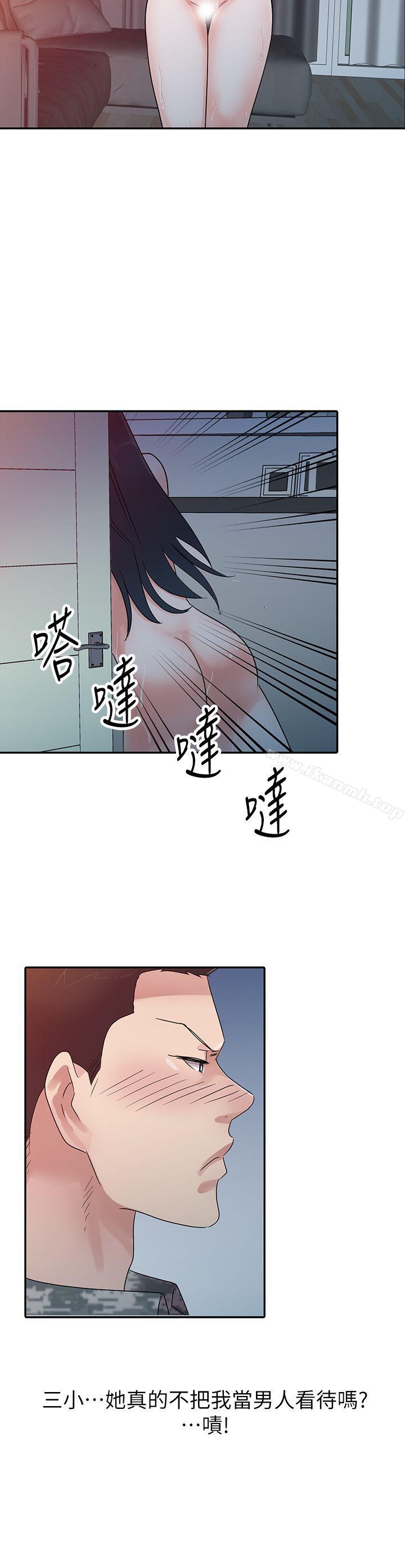 第3话-爸爸的女人-FACON（第11张）