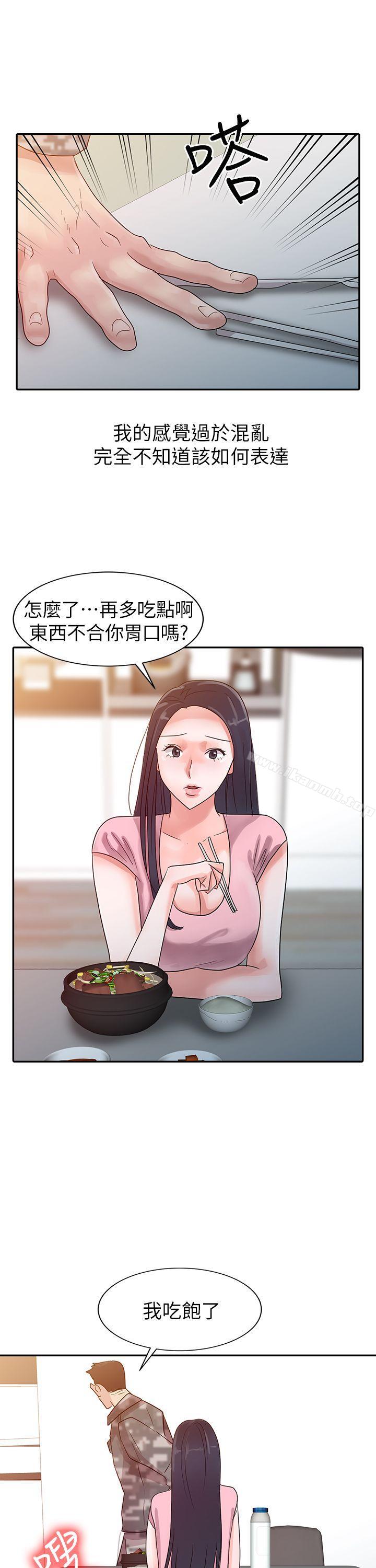第3话-爸爸的女人-FACON（第14张）