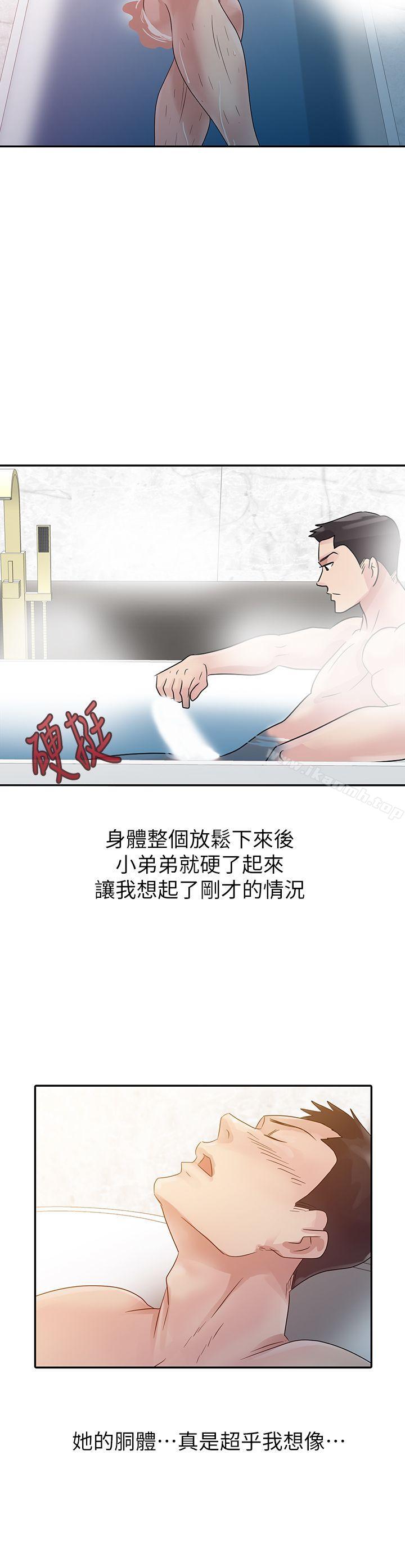 第3话-爸爸的女人-FACON（第17张）