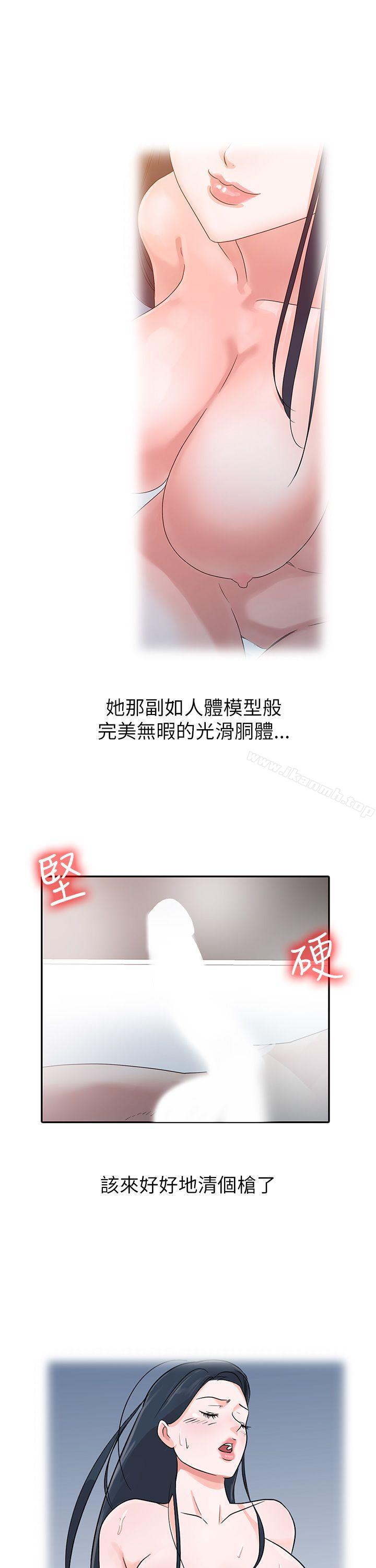 第3话-爸爸的女人-FACON（第18张）