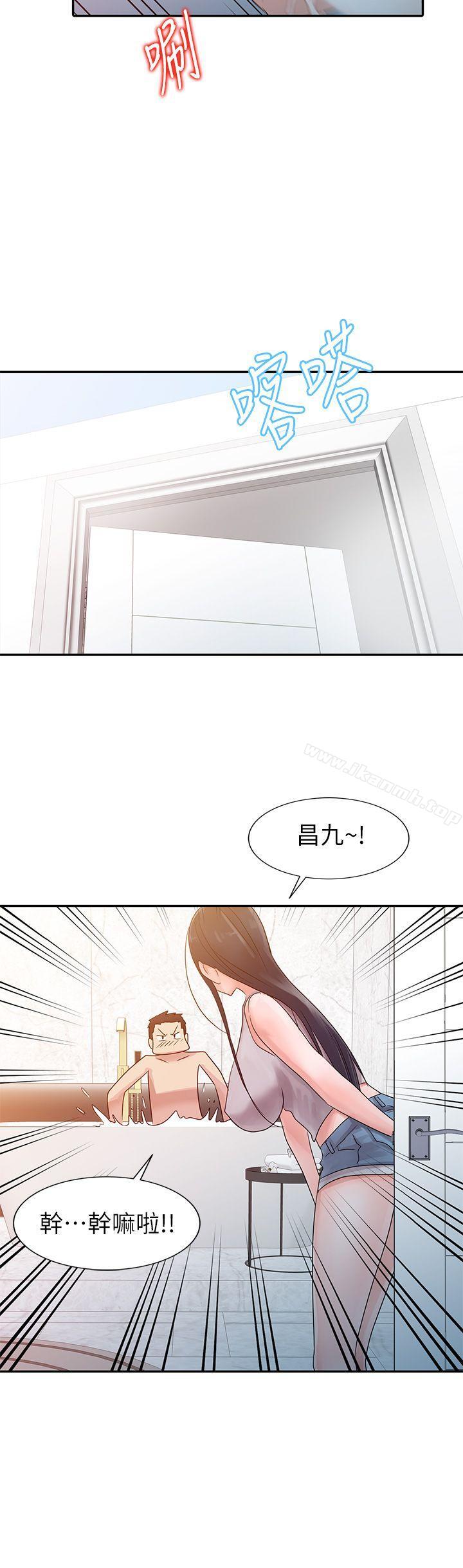 第3话-爸爸的女人-FACON（第20张）