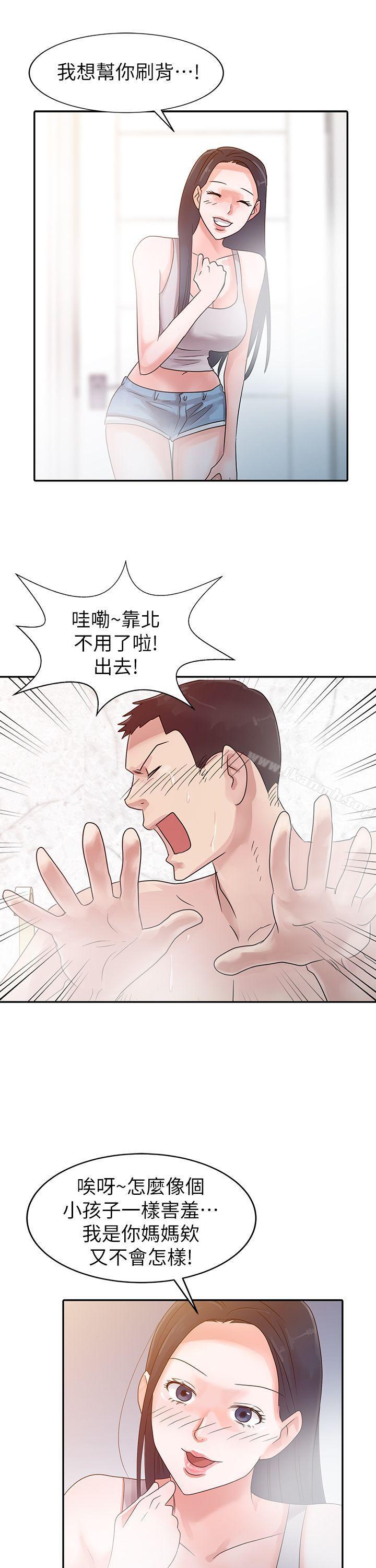 第3话-爸爸的女人-FACON（第21张）