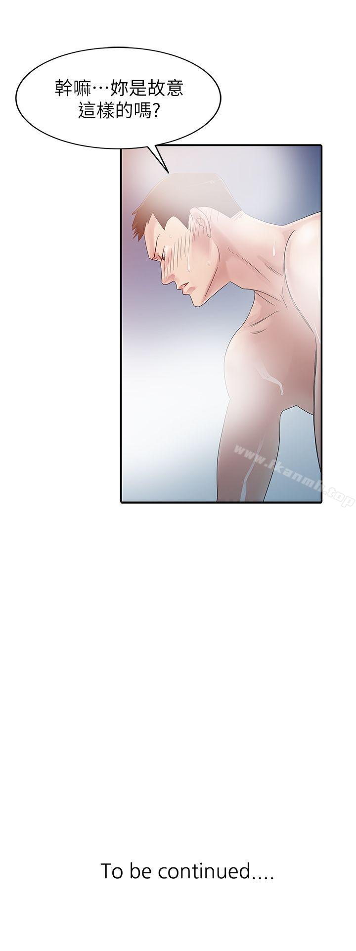 第3话-爸爸的女人-FACON（第25张）