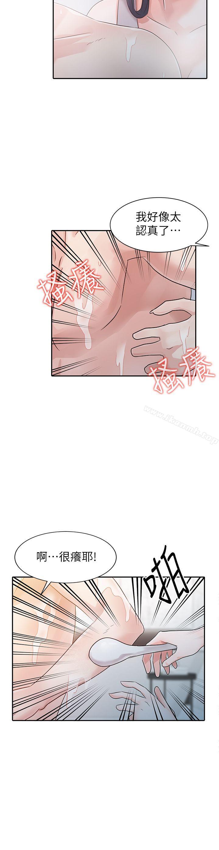 第4话-爸爸的女人-FACON（第9张）