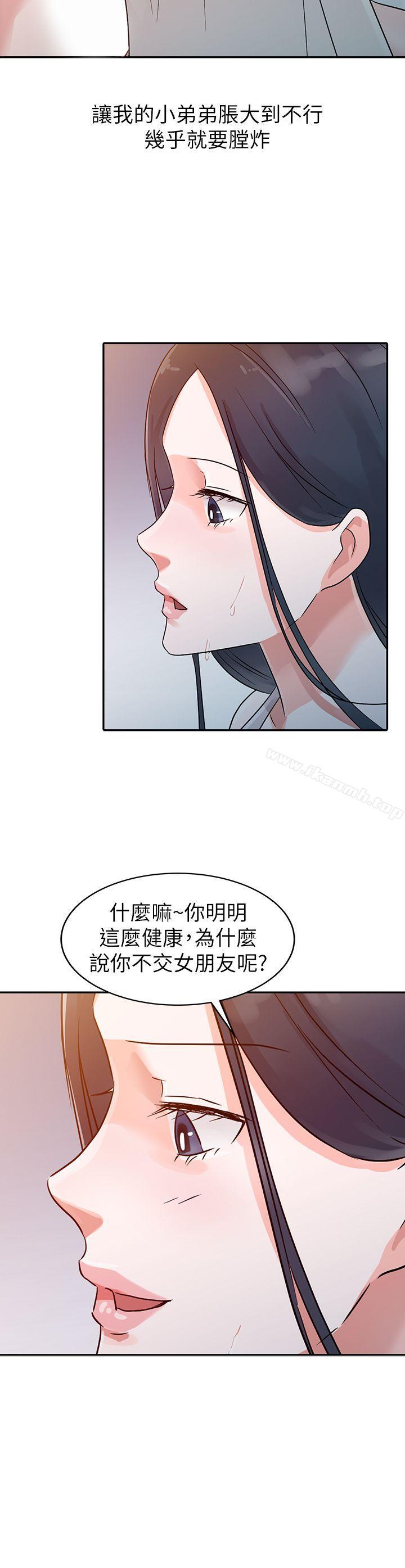 第4话-爸爸的女人-FACON（第13张）