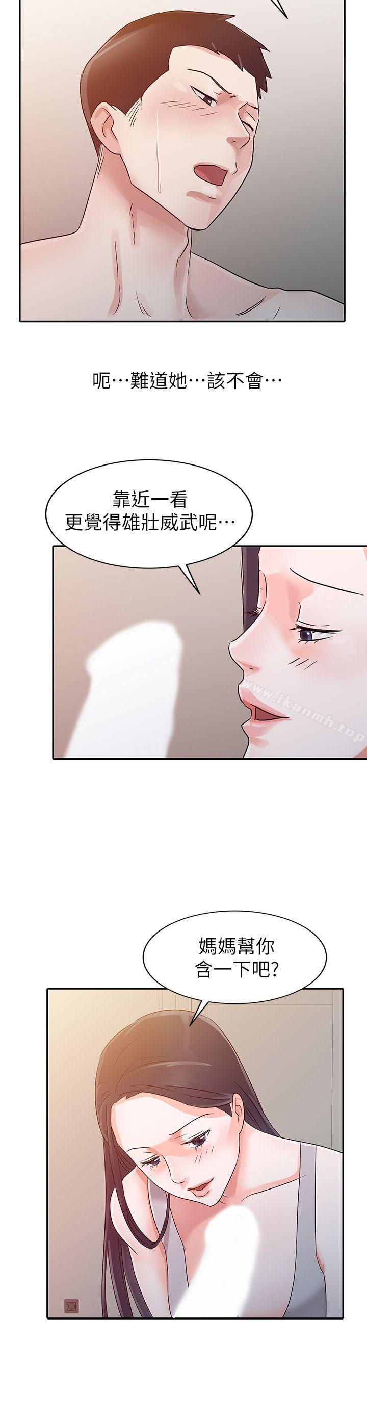 第4话-爸爸的女人-FACON（第19张）