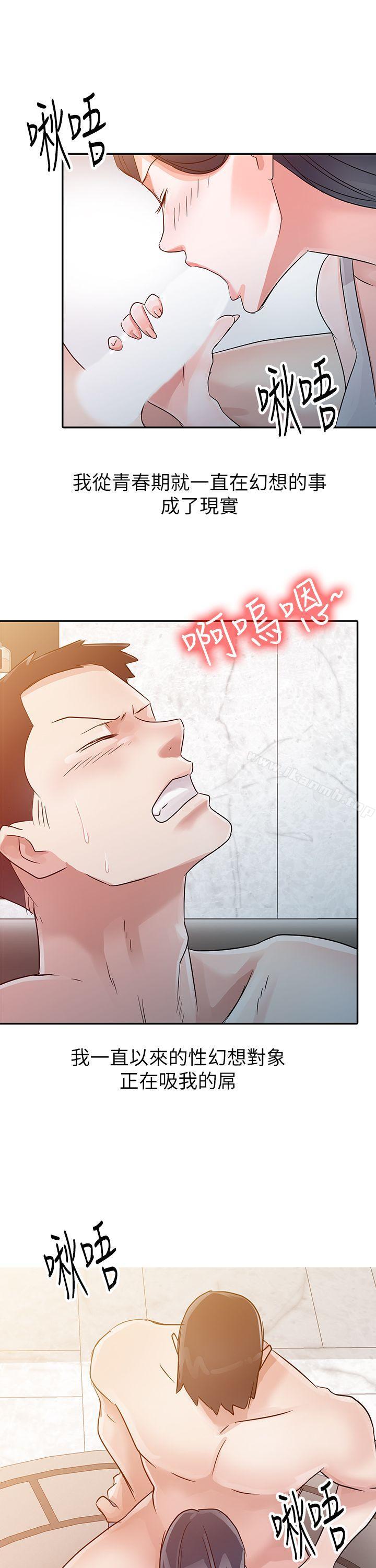 第4话-爸爸的女人-FACON（第22张）