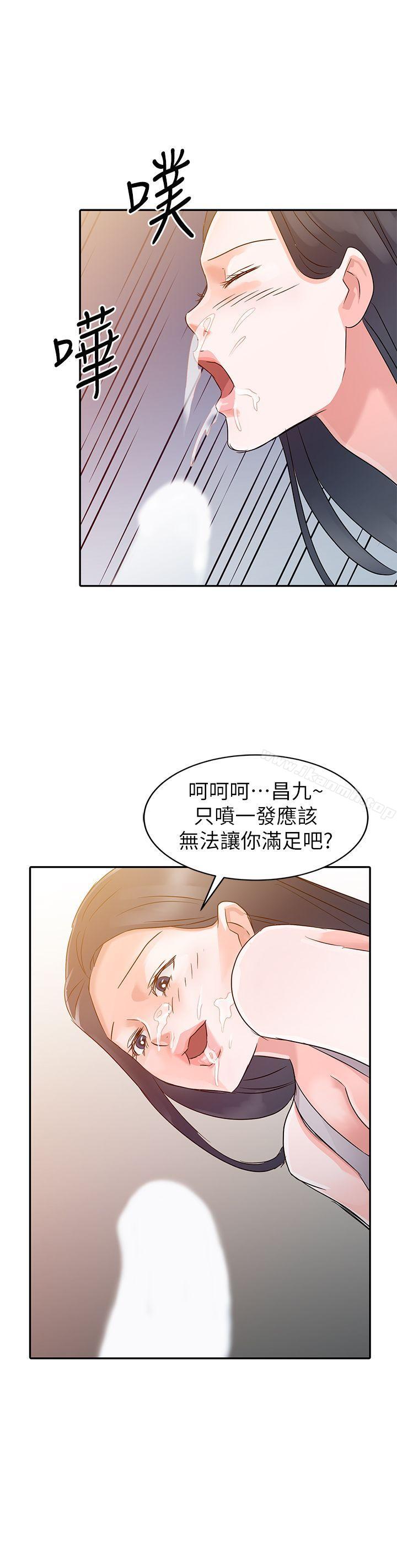 第5话-爸爸的女人-FACON（第3张）