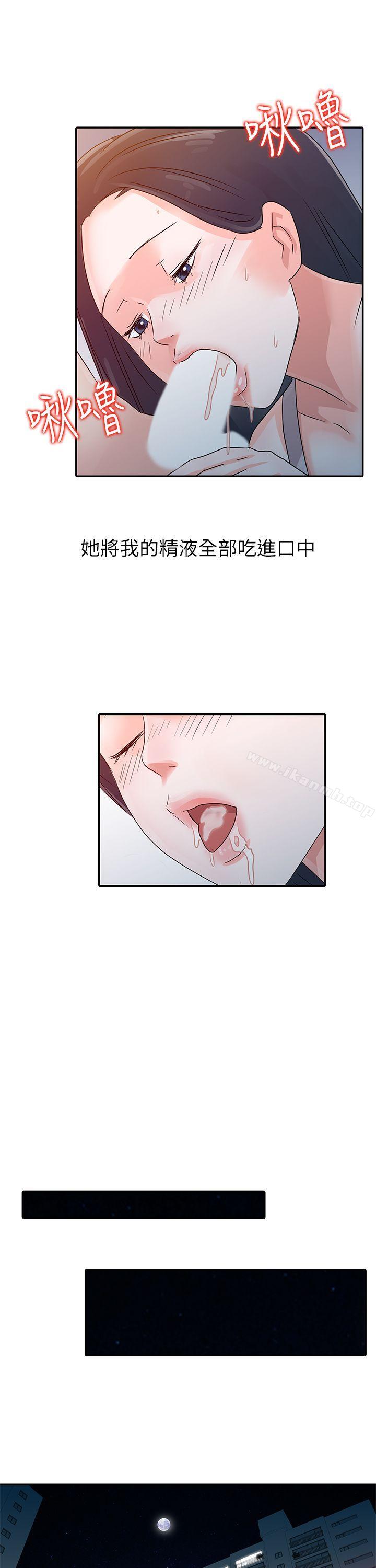 第5话-爸爸的女人-FACON（第10张）