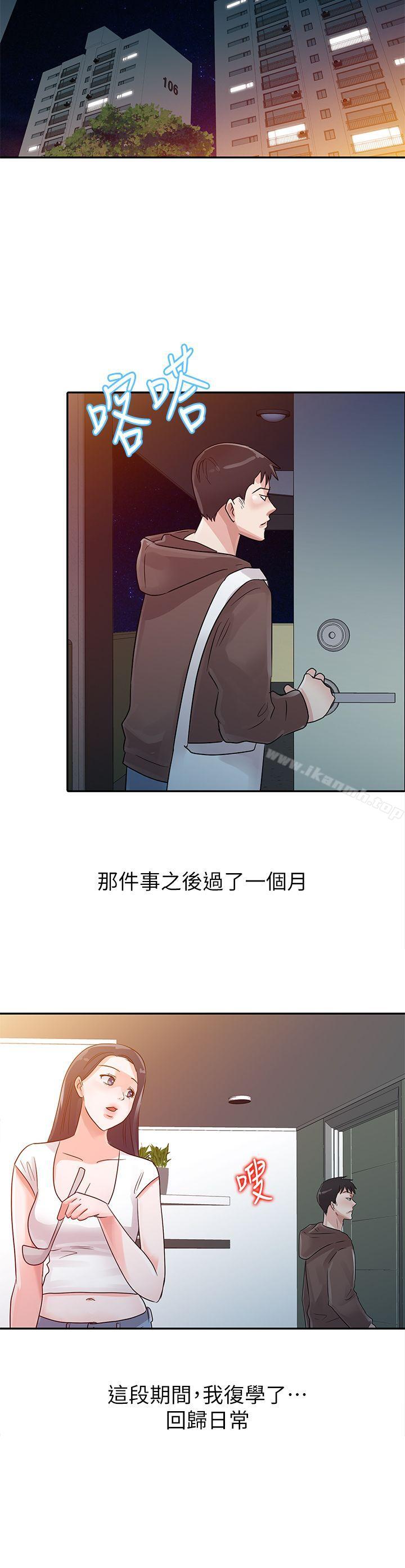 第5话-爸爸的女人-FACON（第11张）